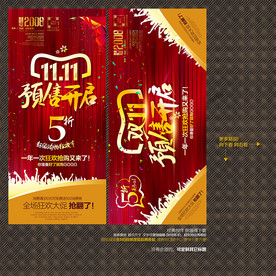 双11