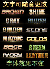 3D立体金属字体可修改