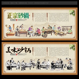 砂锅