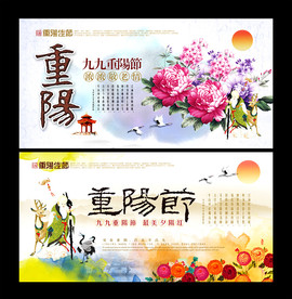 重阳节