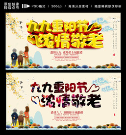 重阳节