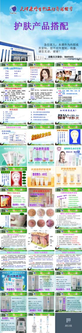 6护肤产品搭配