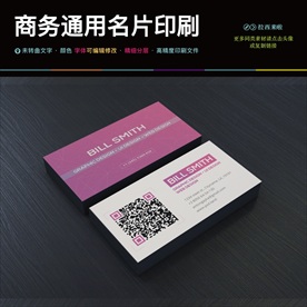 通用简约时尚创意名片设计模板