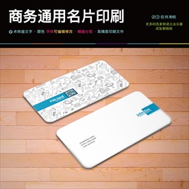 通用简约时尚创意名片设计模板