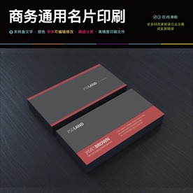 简约时尚二维码电脑互联网名片图