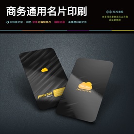 通用简约时尚创意名片设计模板图