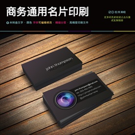 摄影师培训教育通用名片