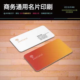 互联网淘宝橙色名片设计模板