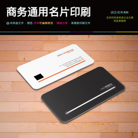 简约黑色炫酷KTV名片PS图片