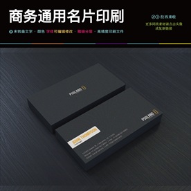 简约黑色炫酷创意二维码名片PS