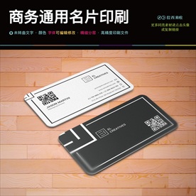 通用简约时尚创意名片设计模板