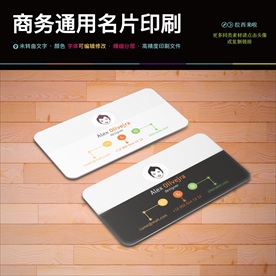 通用简约IT创意名片设计模板