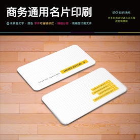 互联网淘宝橙色名片设计模板