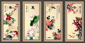 国画四条屏