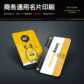 简约现代多彩环保动感名片图片