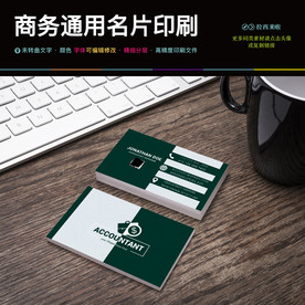 简约现代绿色环保二维码名片图片