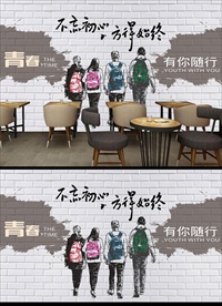 致青春怀旧装饰画背景墙