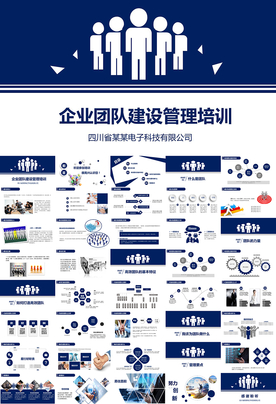公司人力资源管理培训学习PPT