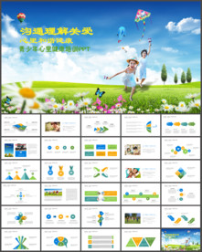 心理健康教育心理疏导心理咨询