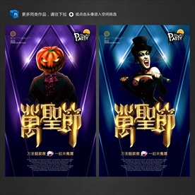 万圣节海报