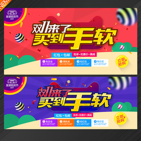 双十一