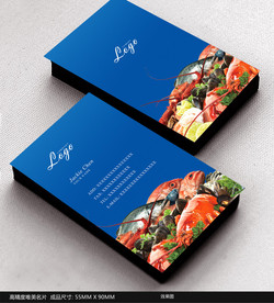 海鲜名片