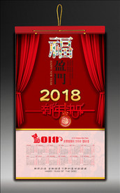 挂历
