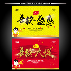 年终盛典