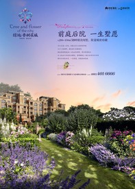 别墅 地产 广告