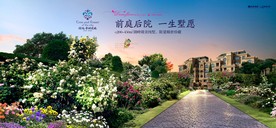 别墅 地产 广告