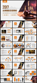 法律课件法律咨询法律援助PPT