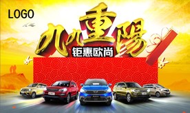 九九重阳   钜惠
