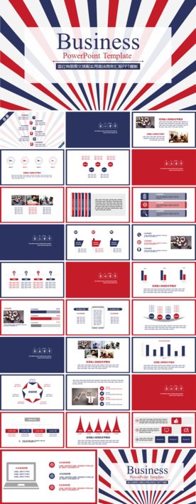 简洁商务汇报PPT