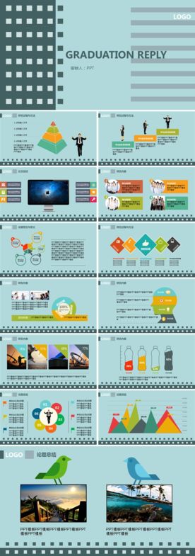 课题论述总结PPT模板