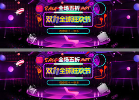 双十一