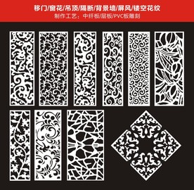 镂空隔断花纹