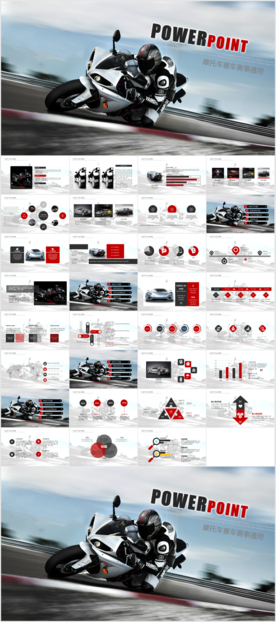 赛车ppt