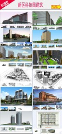 科技产业园建筑模型设计