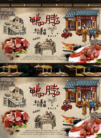 复古武汉鸭脖背景墙