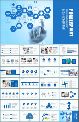 医院医疗医药PPT模板