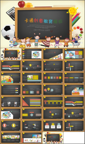 儿童成长教育教学PPT