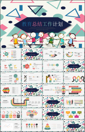 幼儿园儿童教育PPT模板