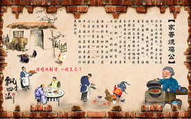 烧鸡公工装背景墙