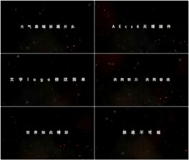 黑暗标题片头AE模板