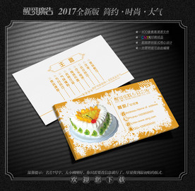 蛋糕名片