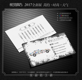 汽车名片