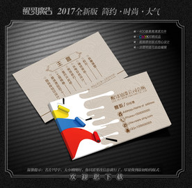 油漆名片