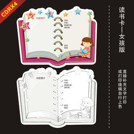 书形读书卡女孩