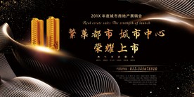 商业中心宣传海报