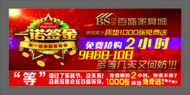 一诺签金幕布展板